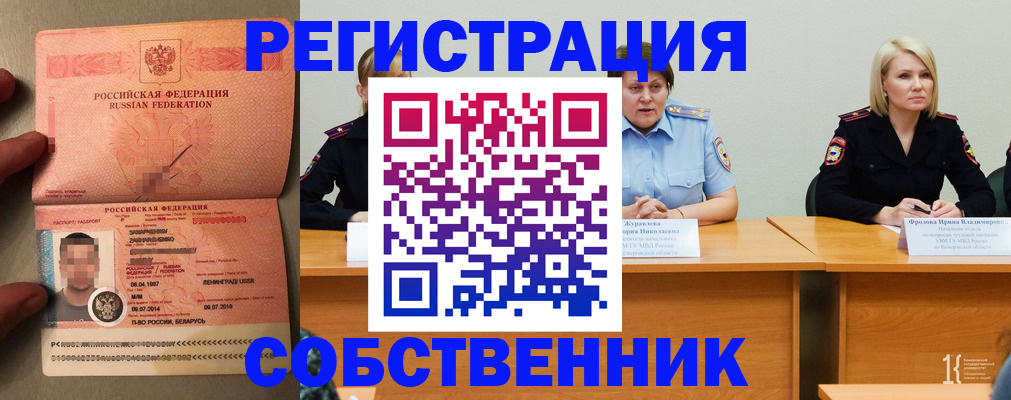 пропишу в квартире в Новошахтинске
