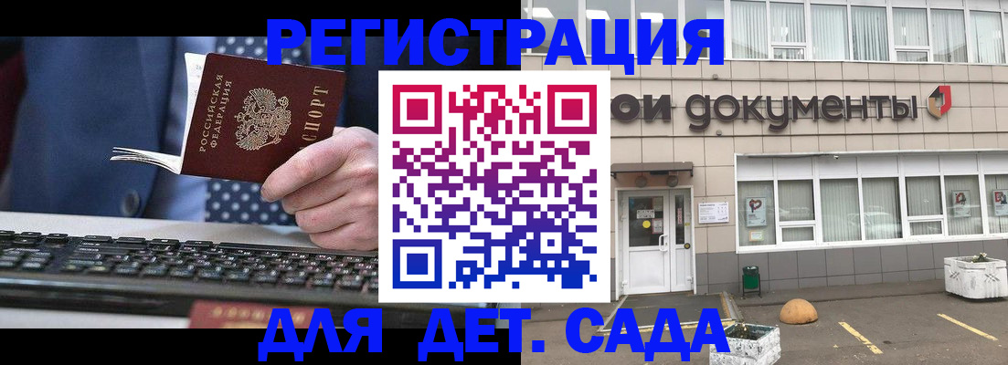 прописка гарантия в Новошахтинске