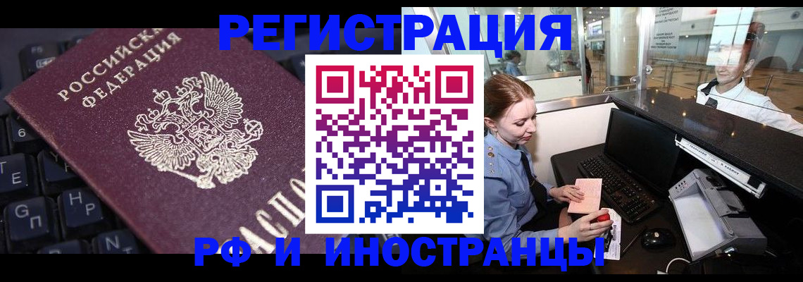временная регистрация гарантия в Новошахтинске