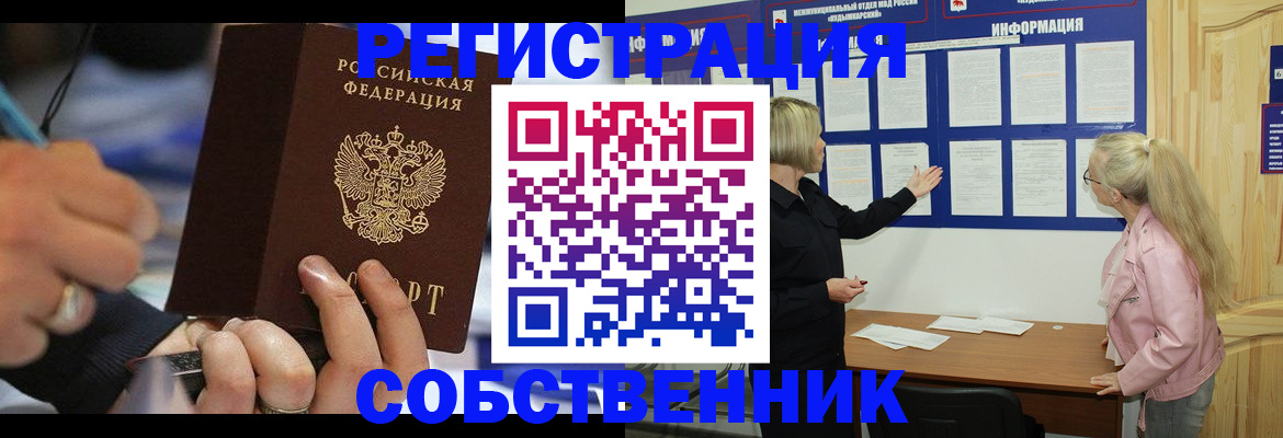 пропишу в квартире в Новошахтинске