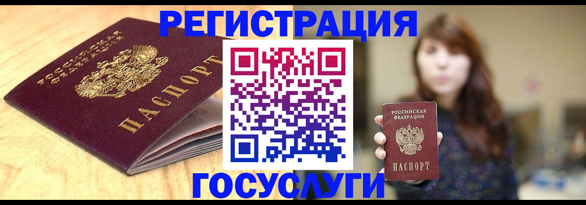 прописка для кредита в Новошахтинске